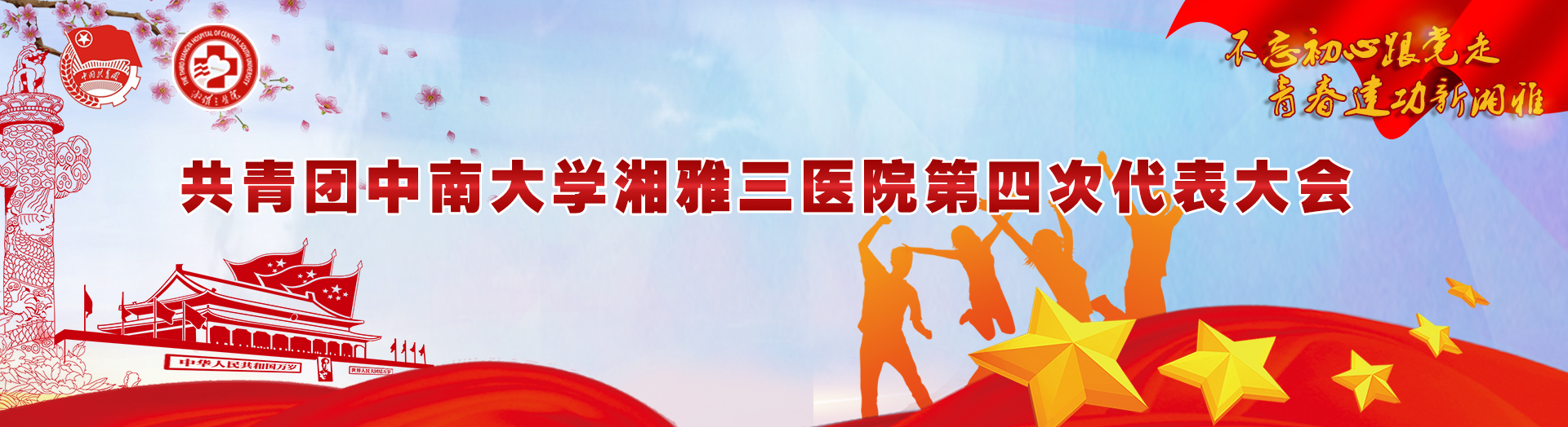 首页顶部焦点图