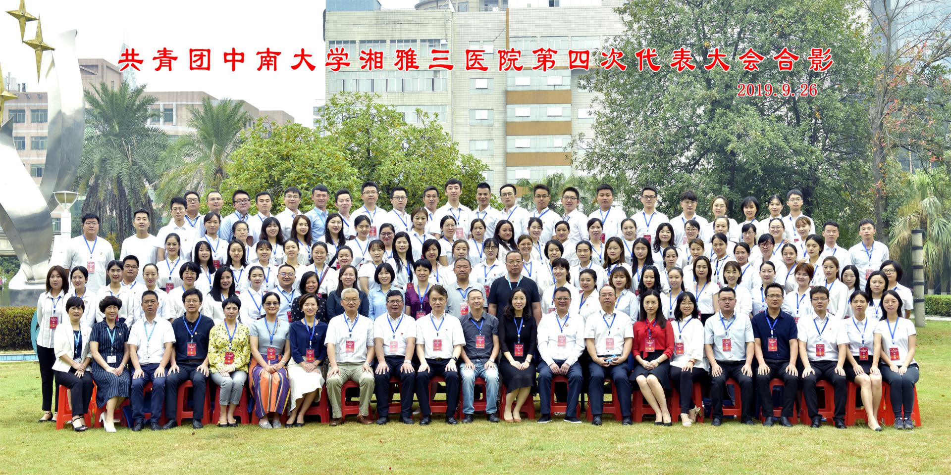 大合照