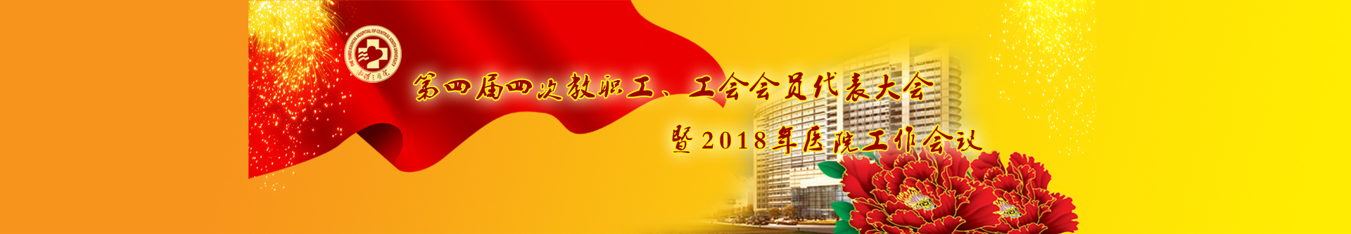 中国医师节