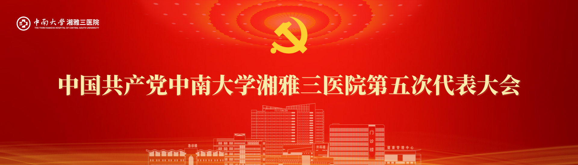 首页顶部焦点图