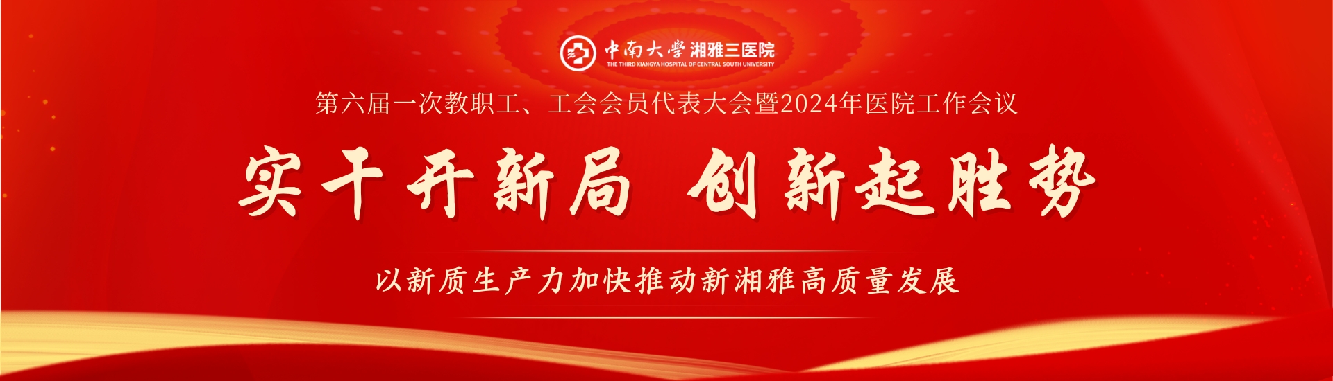 头图2024